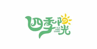 四季阳光文字设计图片