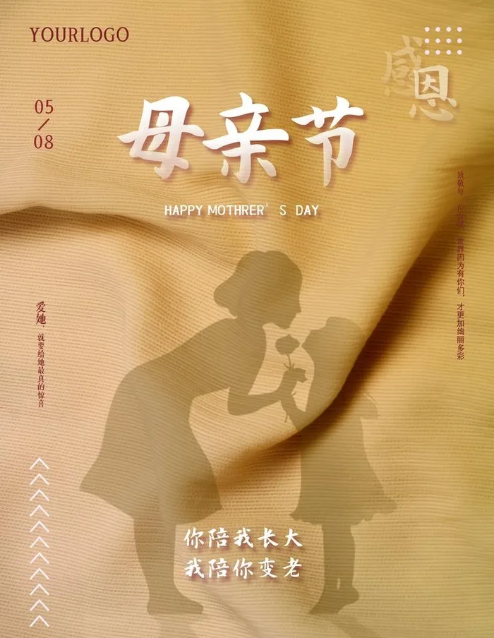 母亲节图片(3543x4724)psd模版下载