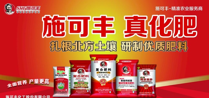 施可丰图片(7873x3937)psd模版下载