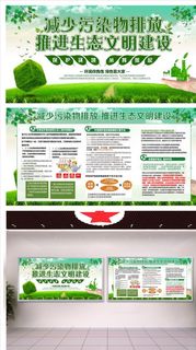 环境保护税法展板图片