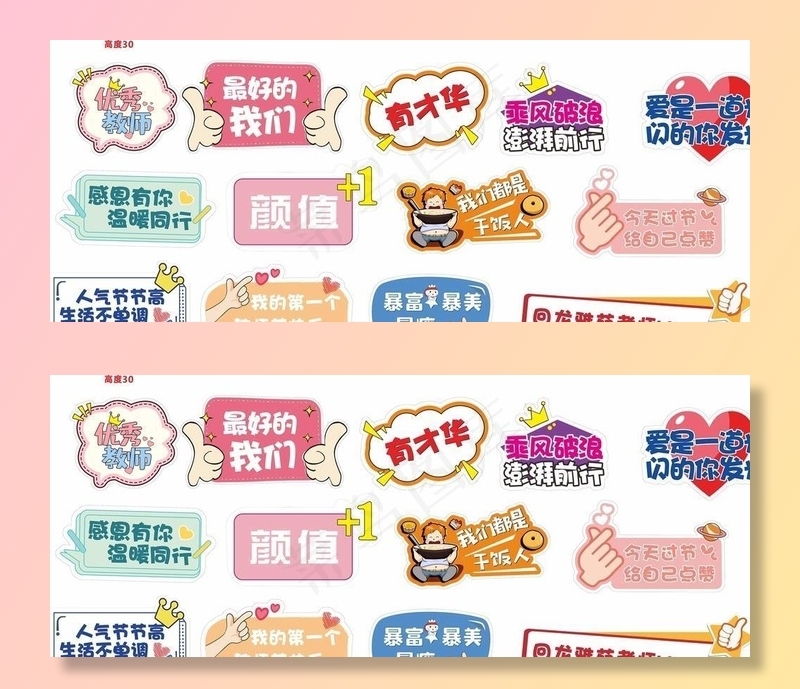 手举牌图片cdr矢量模版下载