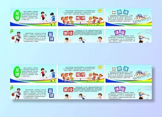 运动类围墙画图片