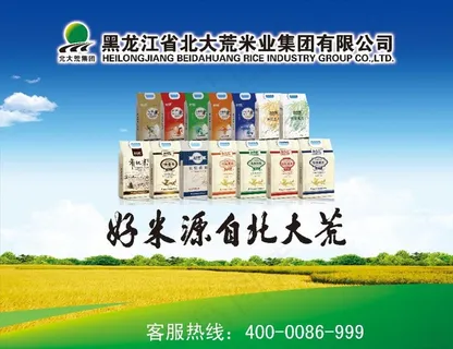 北大荒 展板  海报图片