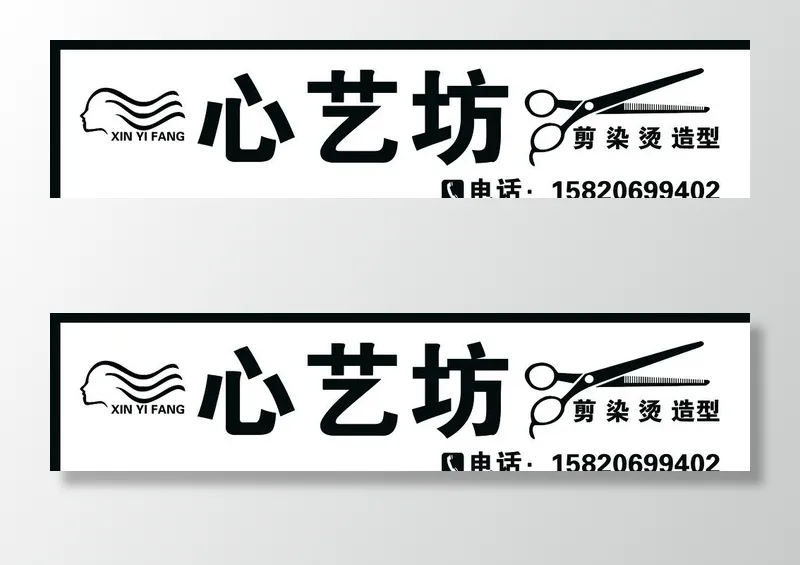理发门头招牌图片(12598x3150)psd模版下载