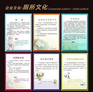 厕所文化图片