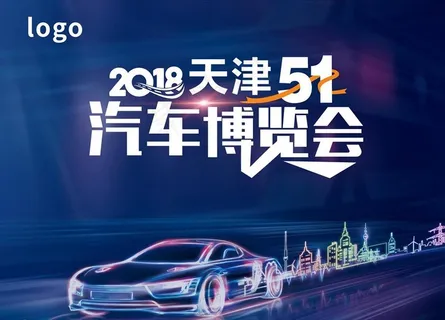 汽车展会图片