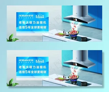 老板电器图片 老板电器图片