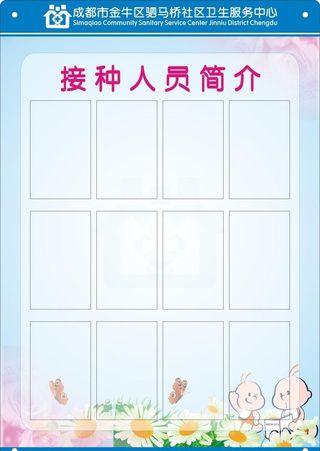 预防接种门诊工作人员图片