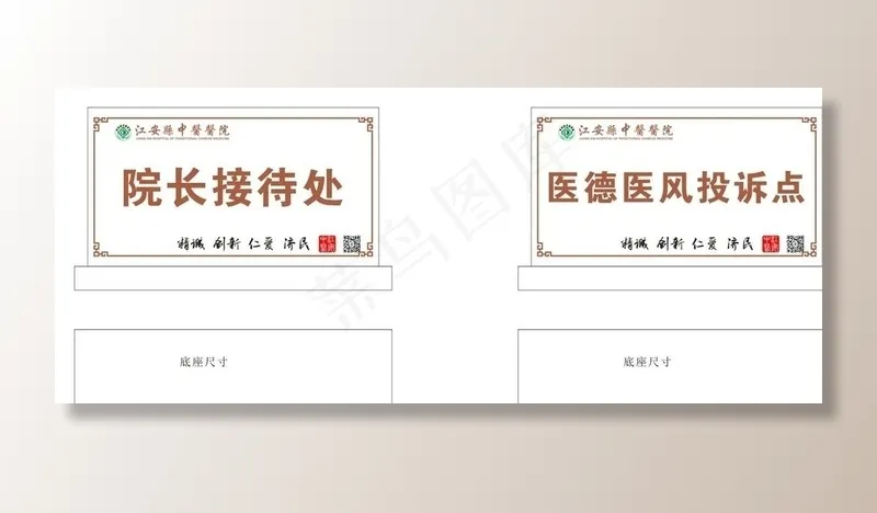 院长接待外亚克力座牌图片cdr矢量模版下载