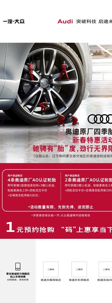 汽车易拉宝图片