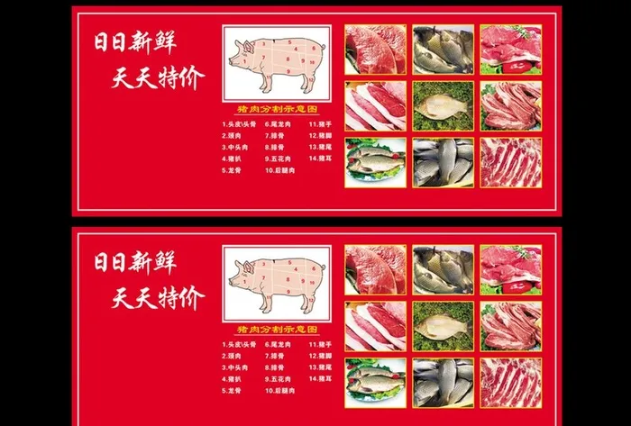 猪肉分割图图片cdr矢量模版下载