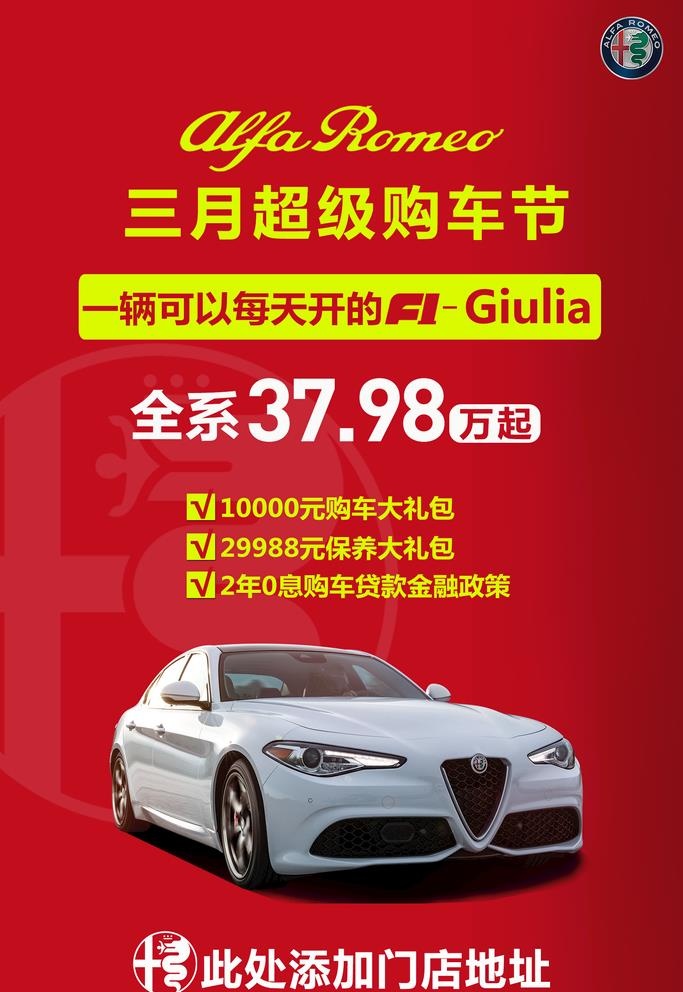 阿尔法罗密欧giulia图片