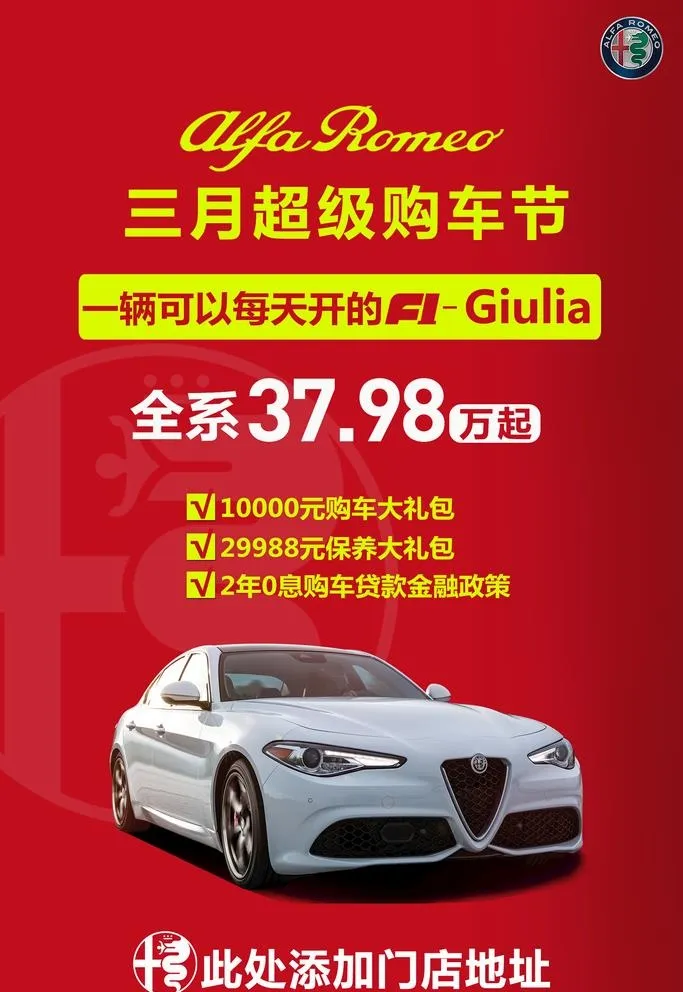 阿尔法罗密欧giulia图片(1701x2551)