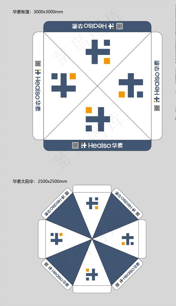 帐篷太阳伞图片ai矢量模版下载