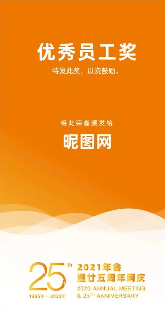 橙色背景图片ai矢量模版下载