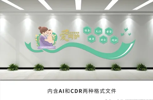 母婴店文化墙图片