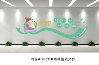 母婴店文化墙图片