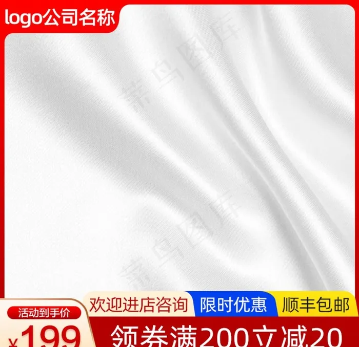 电商淘宝主图图片(800x800)psd模版下载