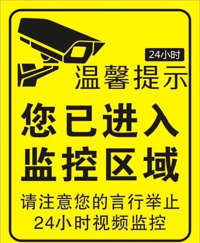 监控图片cdr矢量模版下载
