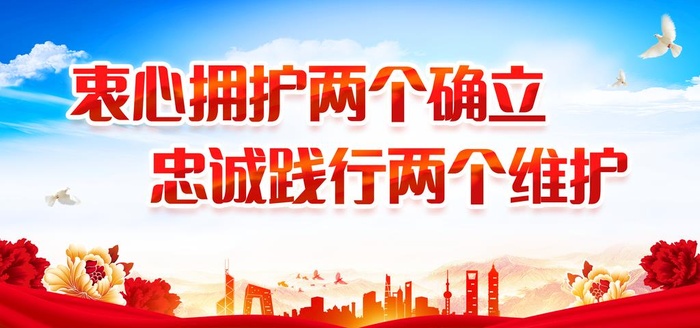 党建展板图片(7087x3543)psd模版下载