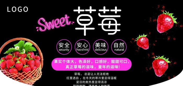 草莓图片