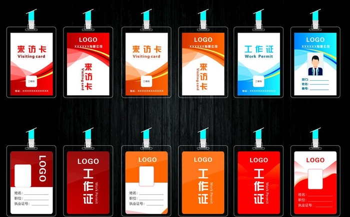 工作证效果图图片cdr矢量模版下载
