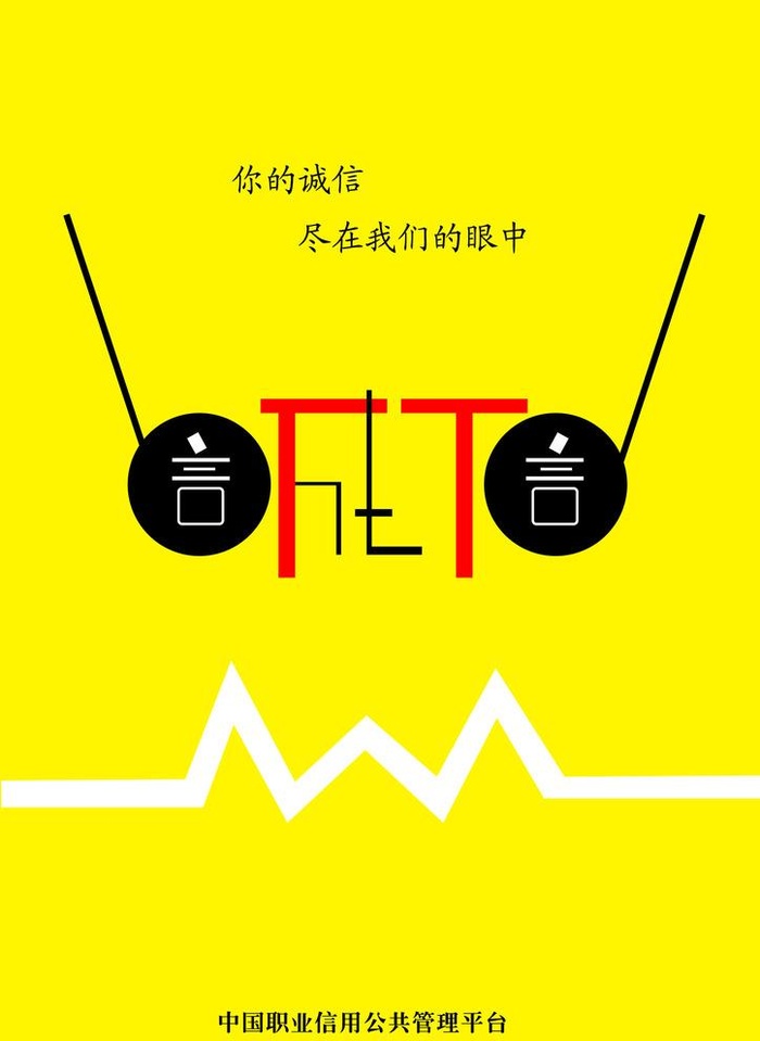 诚信图片ai矢量模版下载