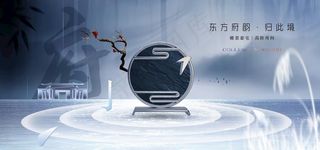 新中式地产广告图片