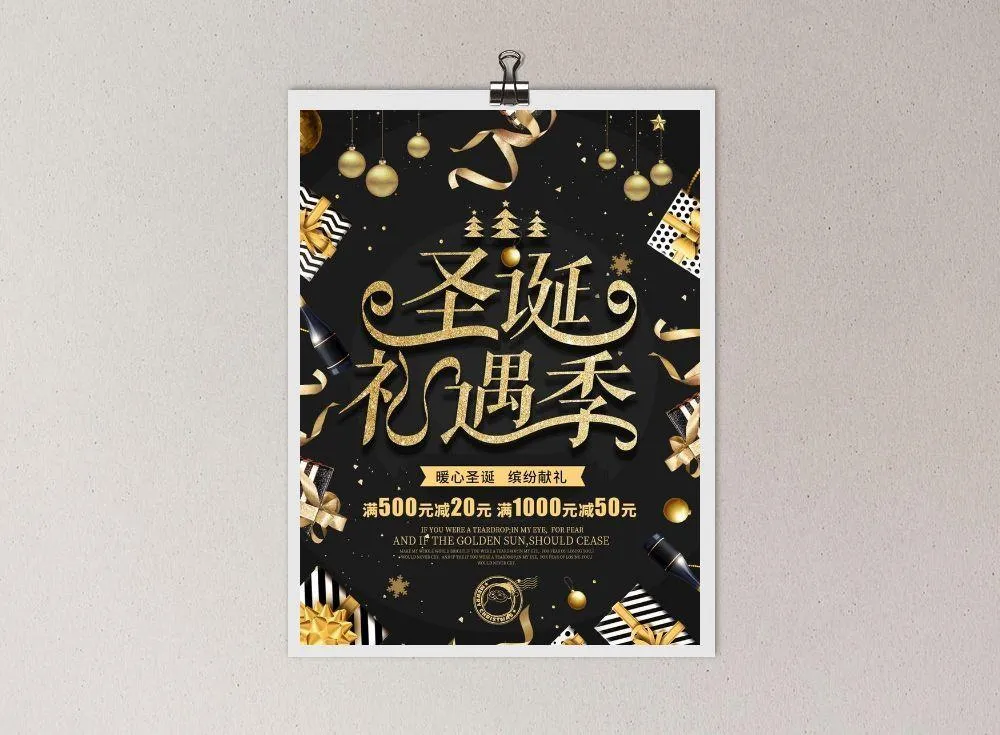 圣诞节海报图片(1240x1713)psd模版下载