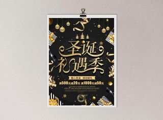 圣诞节海报图片