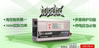 索尔逆变器广告图图片