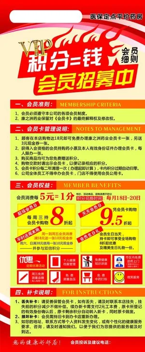 药房药店展架图片