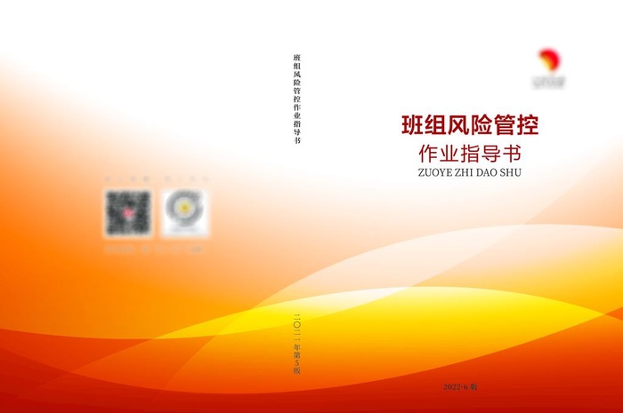手册封面图片