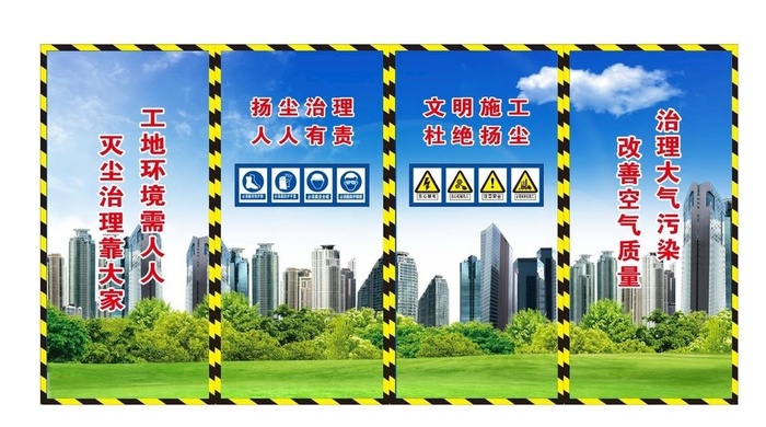 砂浆桶工地围挡图片cdr矢量模版下载
