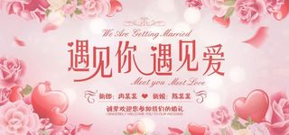 婚礼背景图片