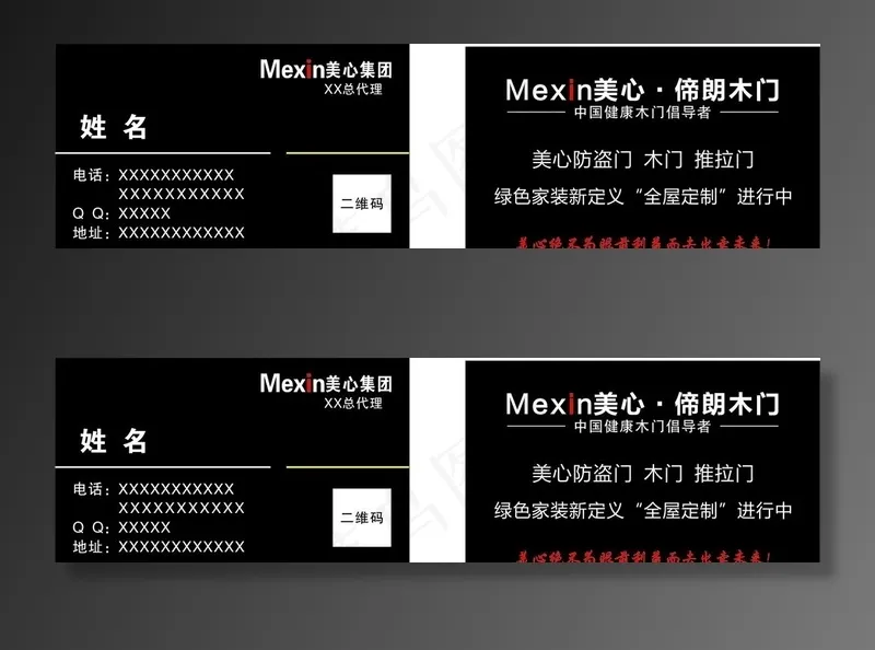 木门名片图片cdr矢量模版下载