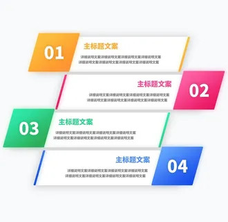 现代风格的商业图表的步骤图片