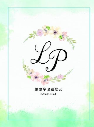 浅绿色婚庆迎宾背景图片