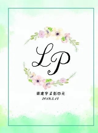 浅绿色婚庆迎宾背景图片