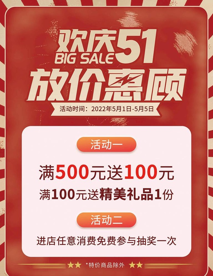 51放价图片(3543x4724)psd模版下载