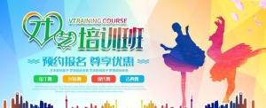 舞蹈培训班图片