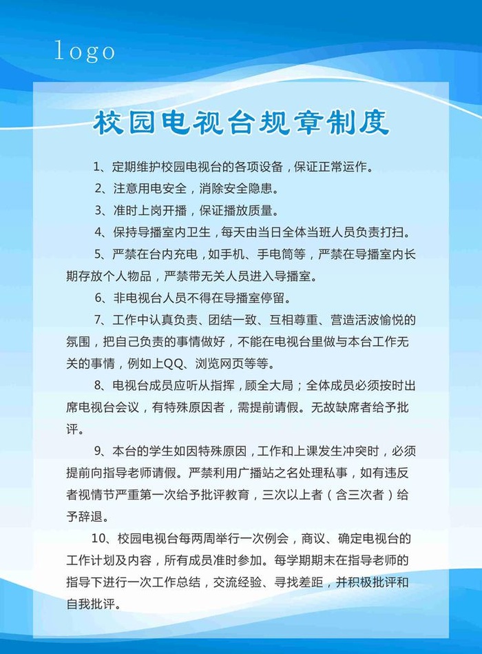 规章制度图片