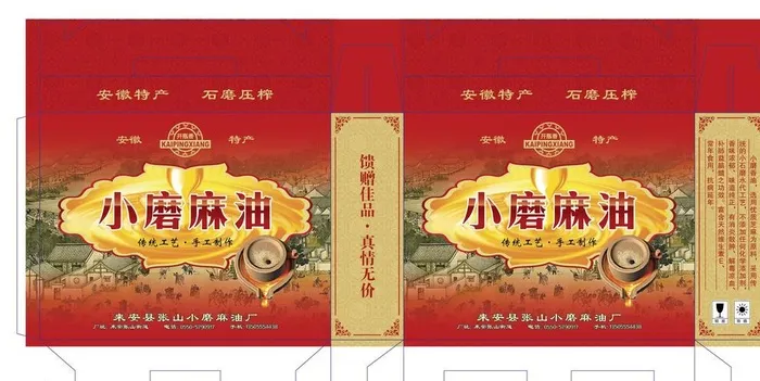 麻油礼品盒图片ai矢量模版下载
