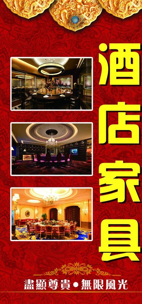 酒店家具图片psd模版下载