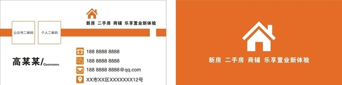 房地产名片图片