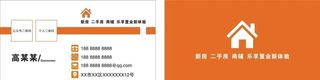 房地产名片图片