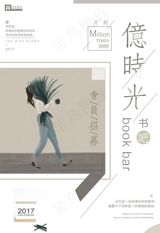 孟菲斯风格海报图片