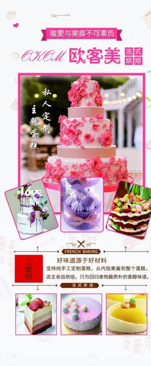 蛋糕展架图片 蛋糕展架图片