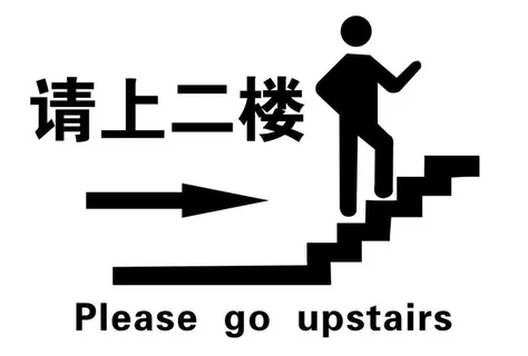 请上二楼图片