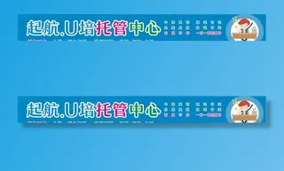 托管 招生 课程 培训中心图片